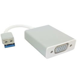 USB3.0轉(zhuǎn)VGA轉(zhuǎn)換器 連接電腦與電視投影儀的便捷解決方案